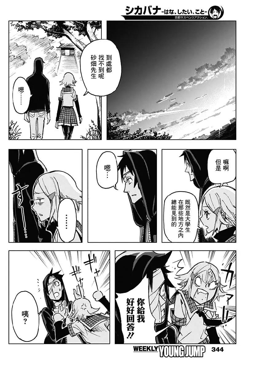第23话16