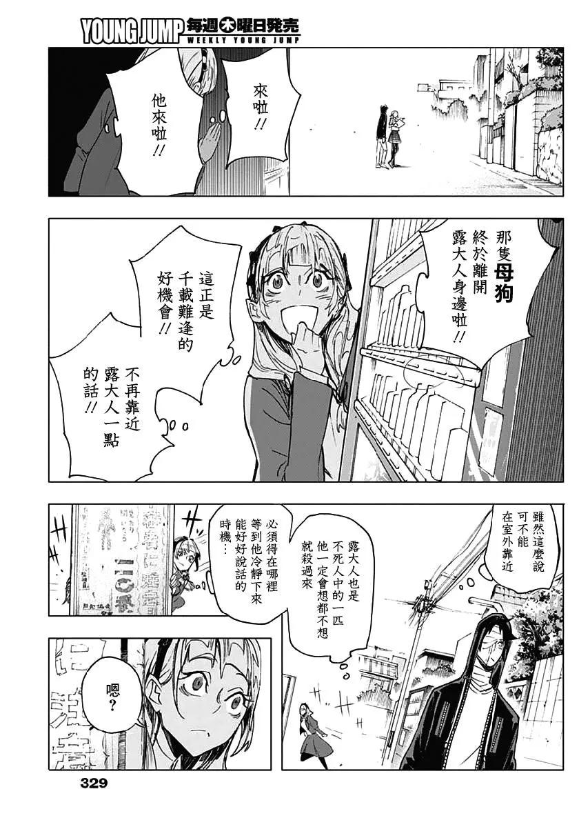 第23话2