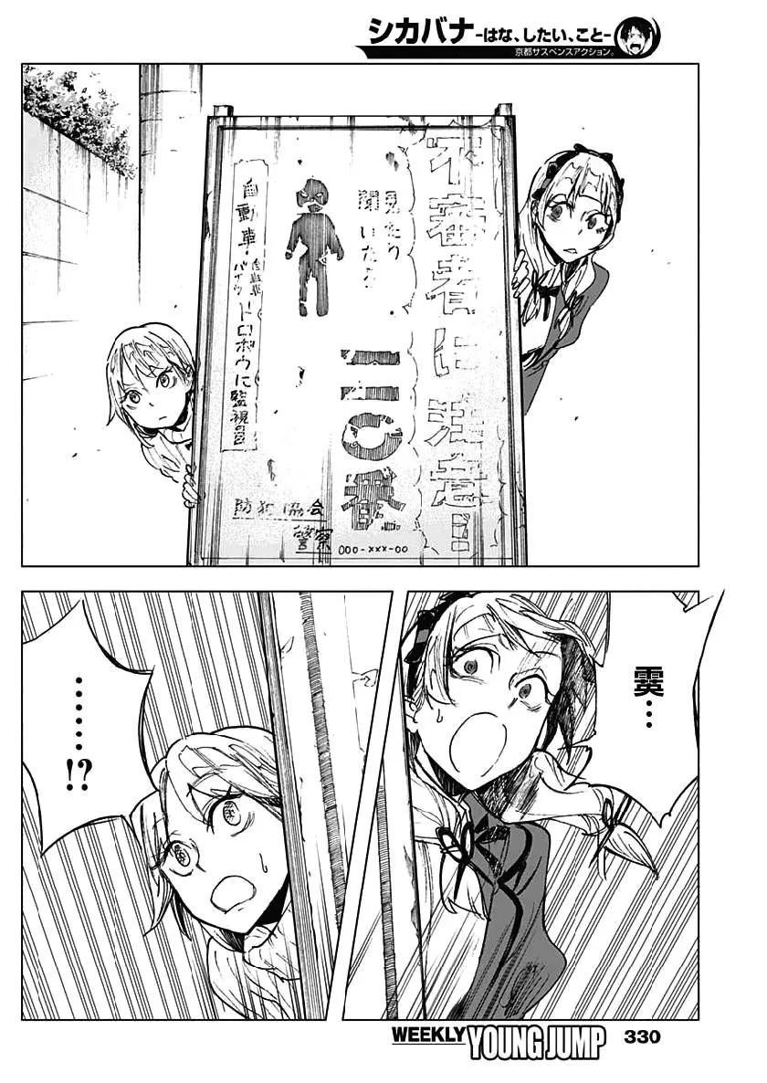 第23话3