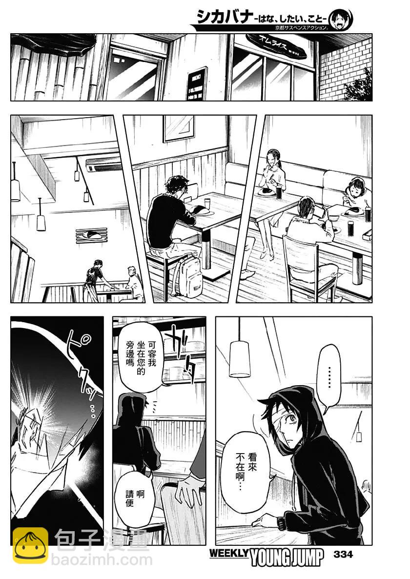 第23话6