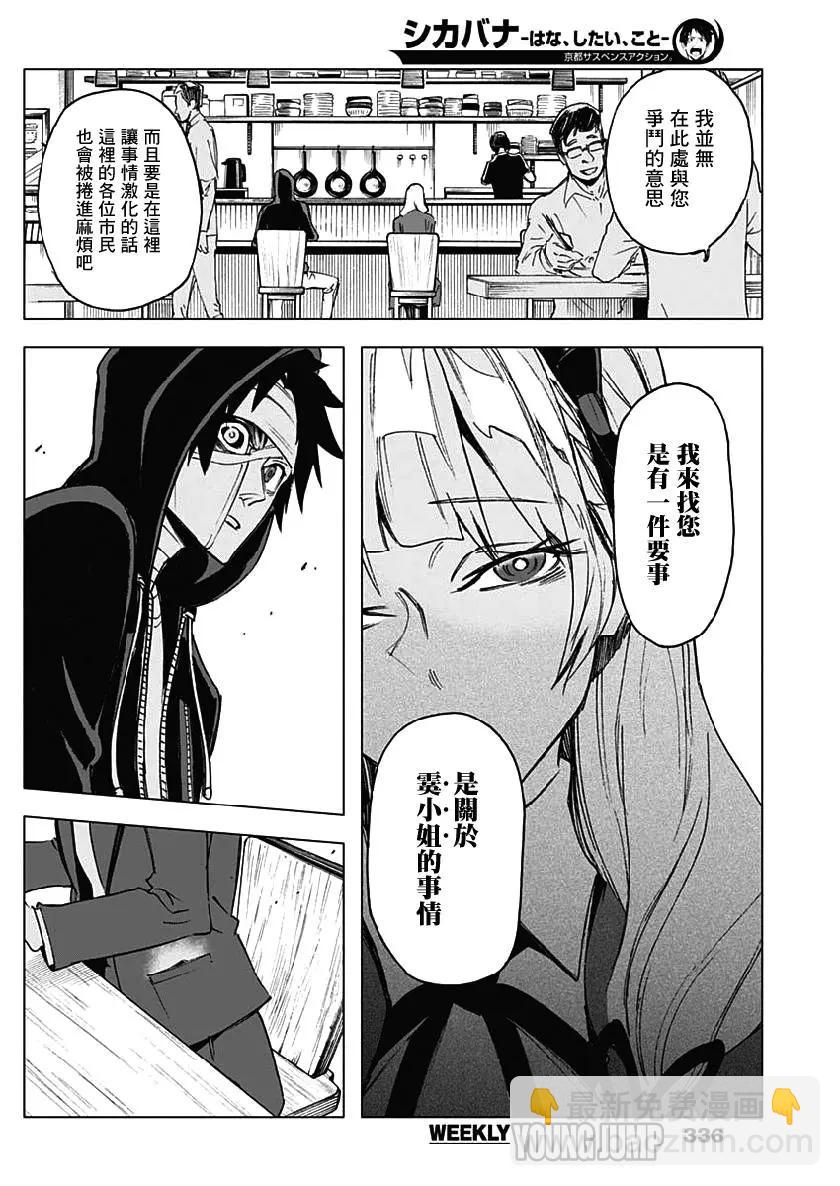 第23话8