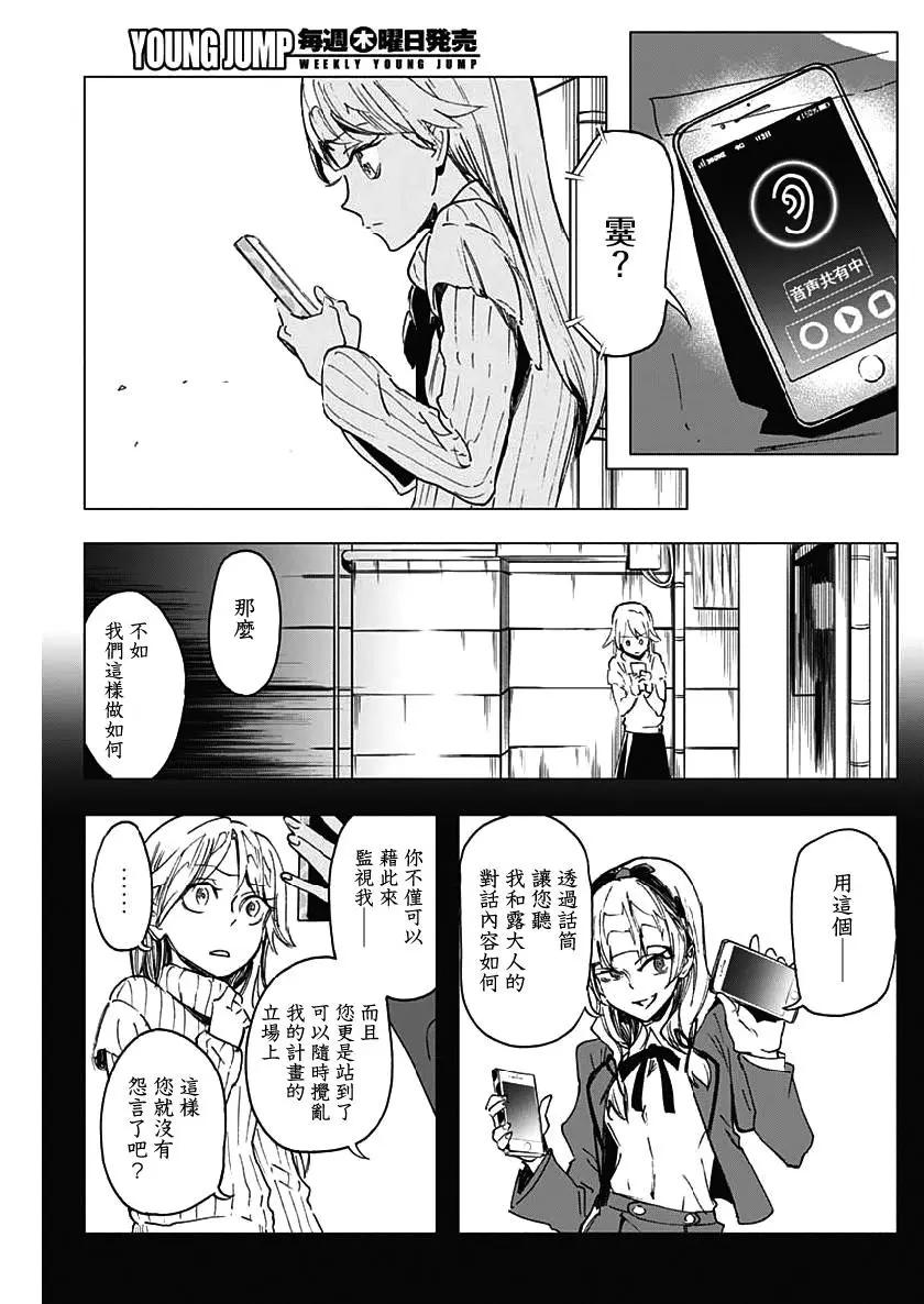 第23话9