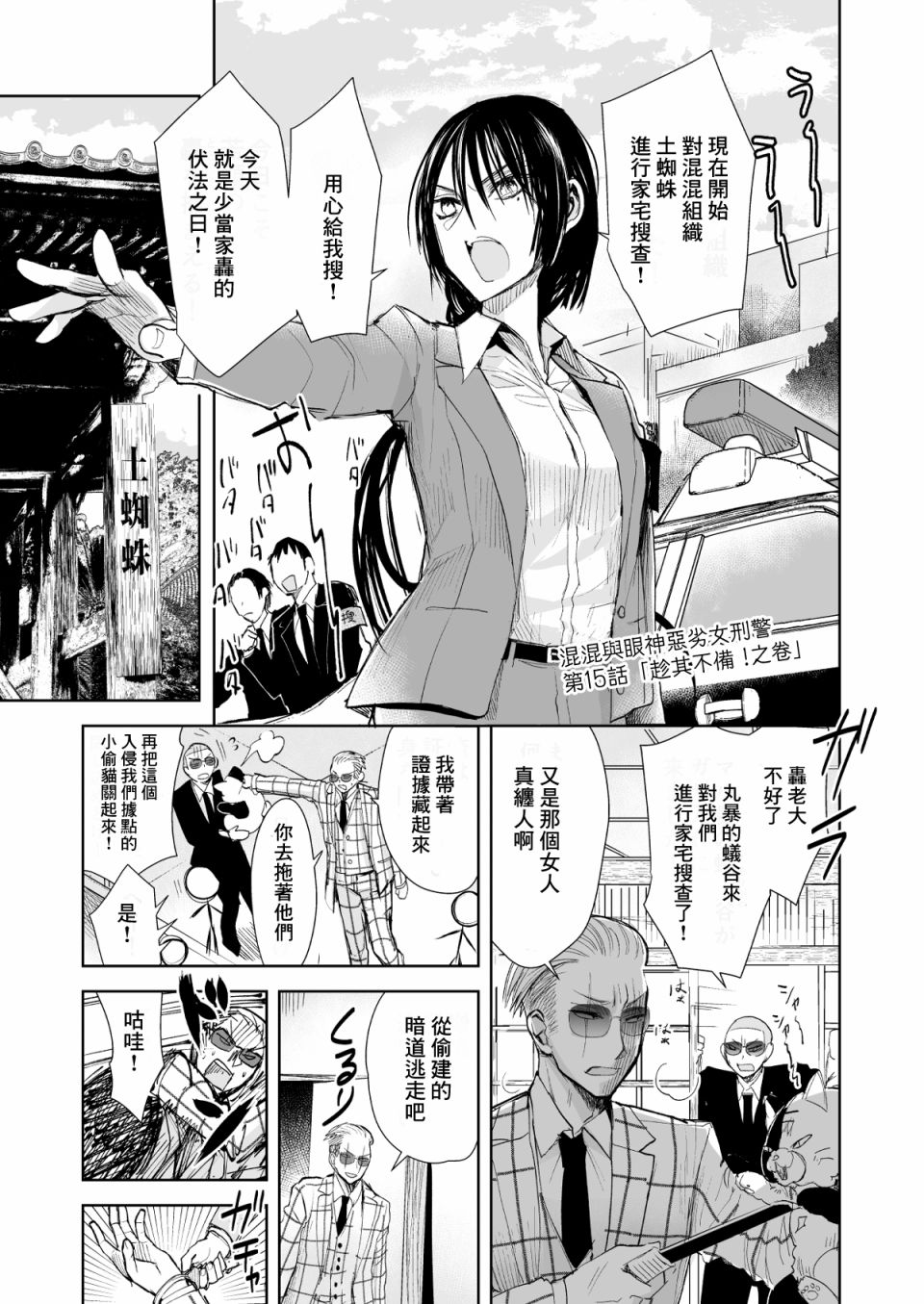第15话 趁其不备！之卷0