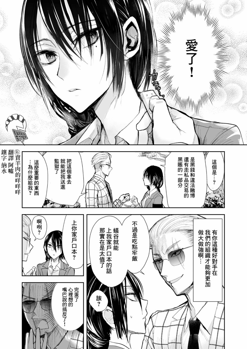 第15话 趁其不备！之卷2