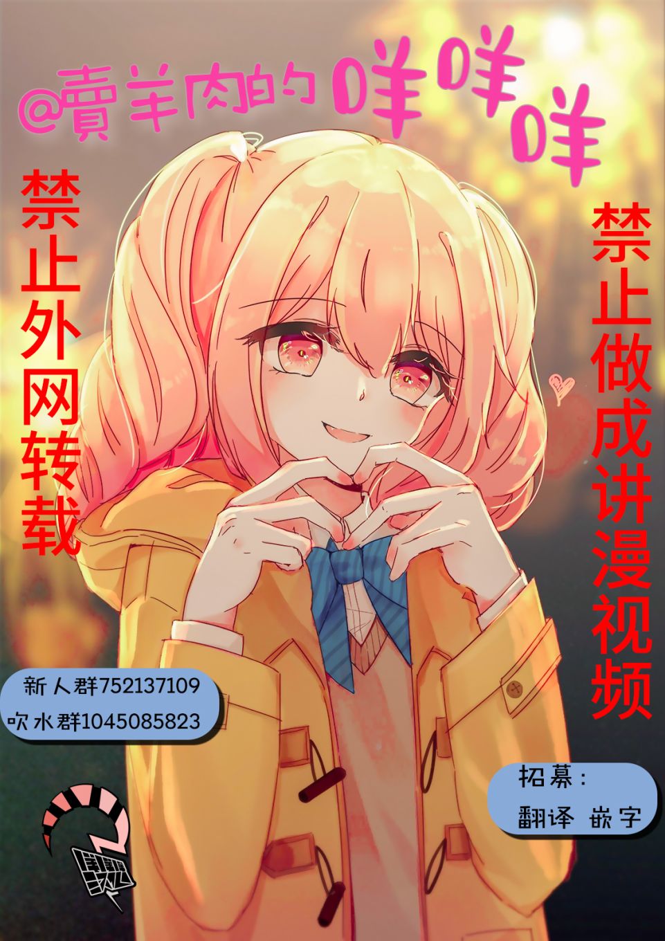 第15话 趁其不备！之卷6