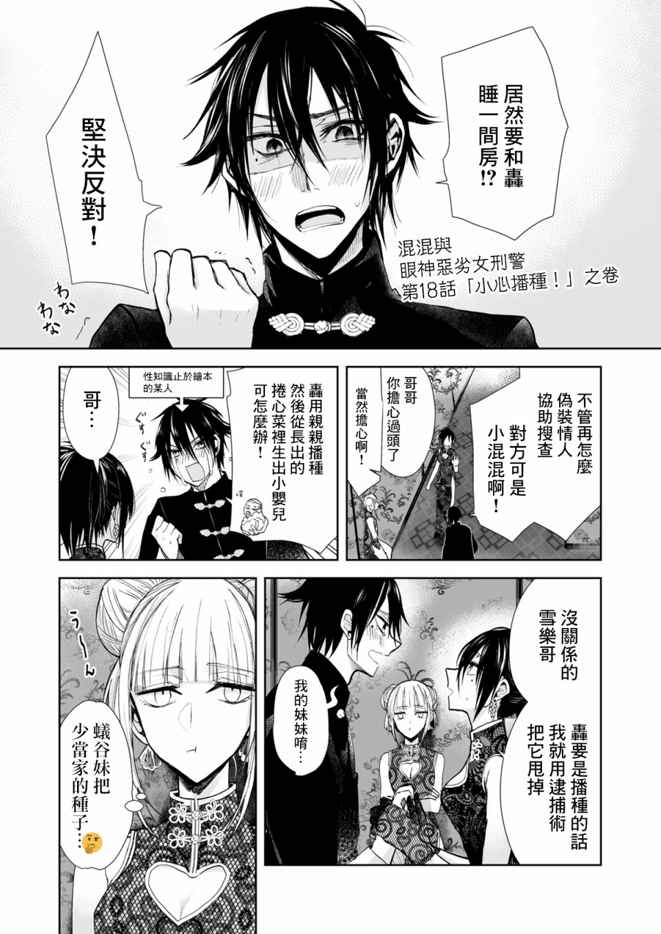 第18话0