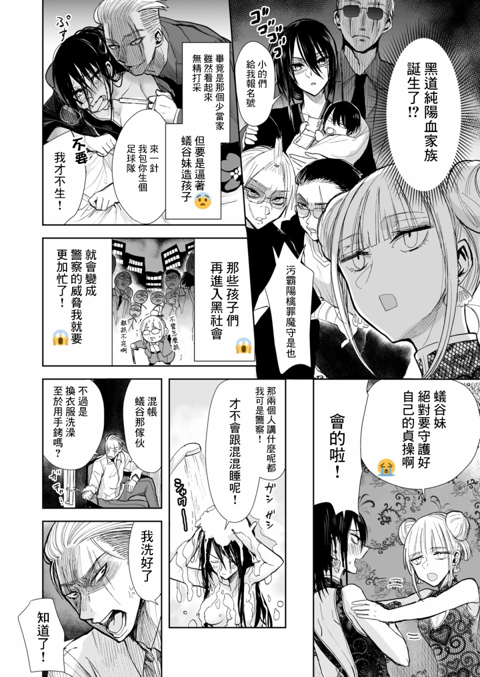 第18话1