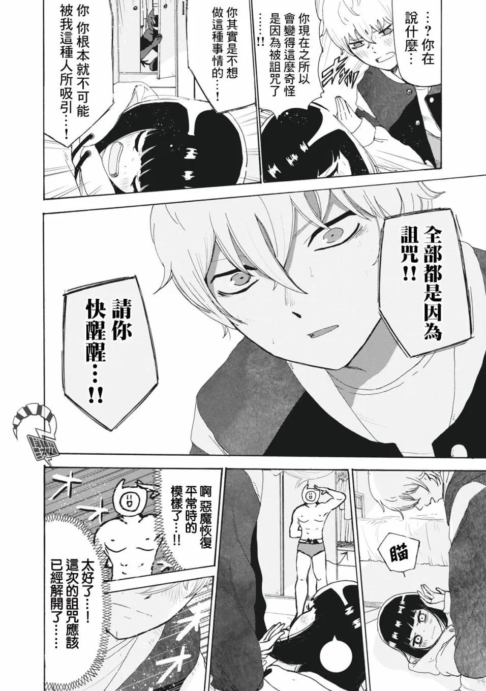 第18话7