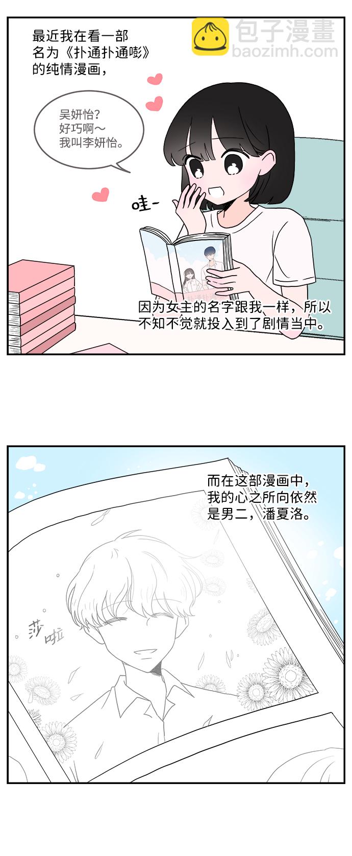 第1话2