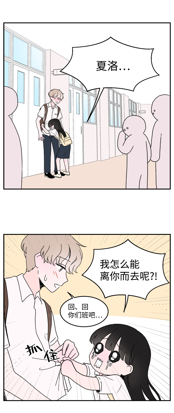 第1话29