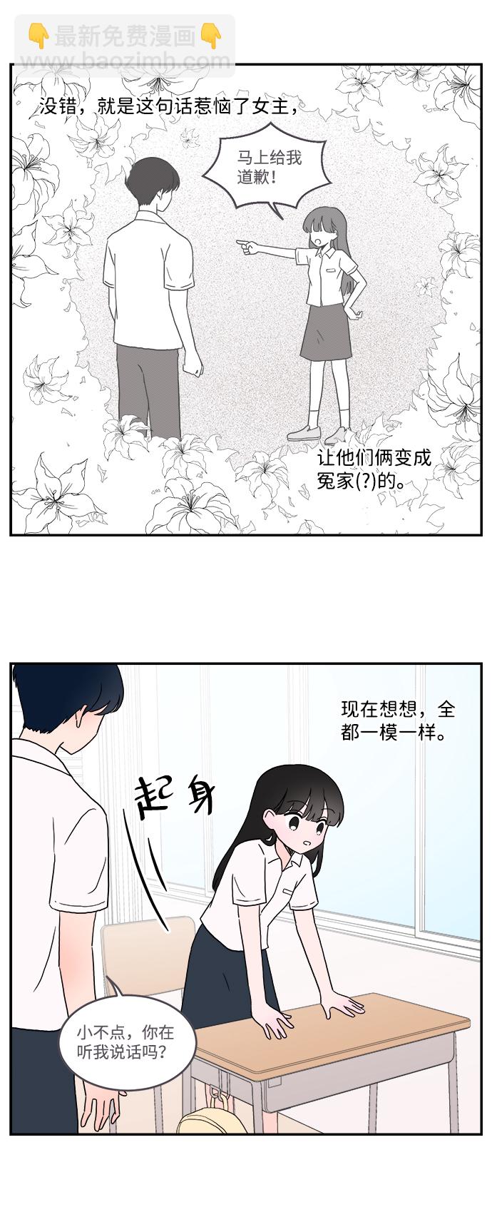 第1话37