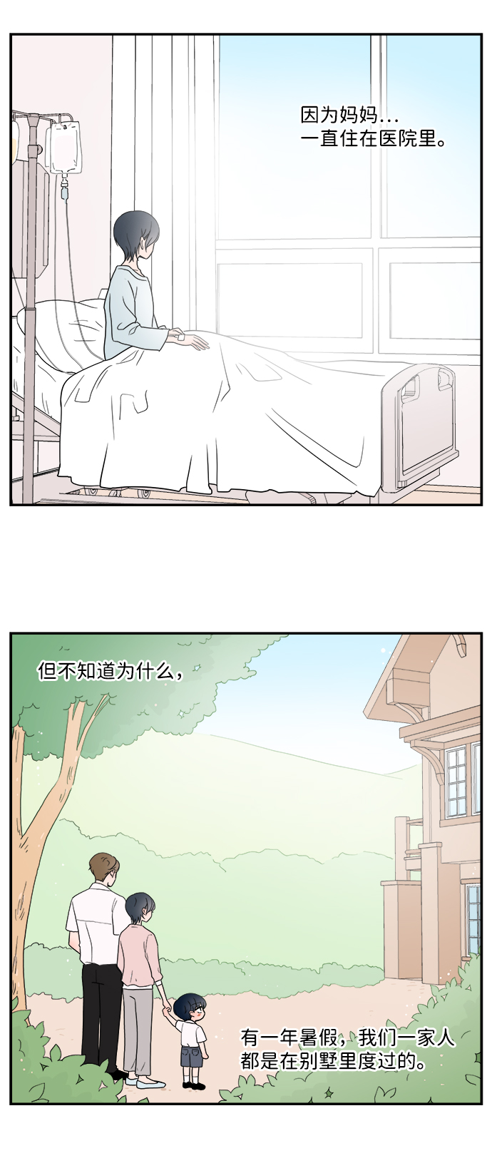 第5话17