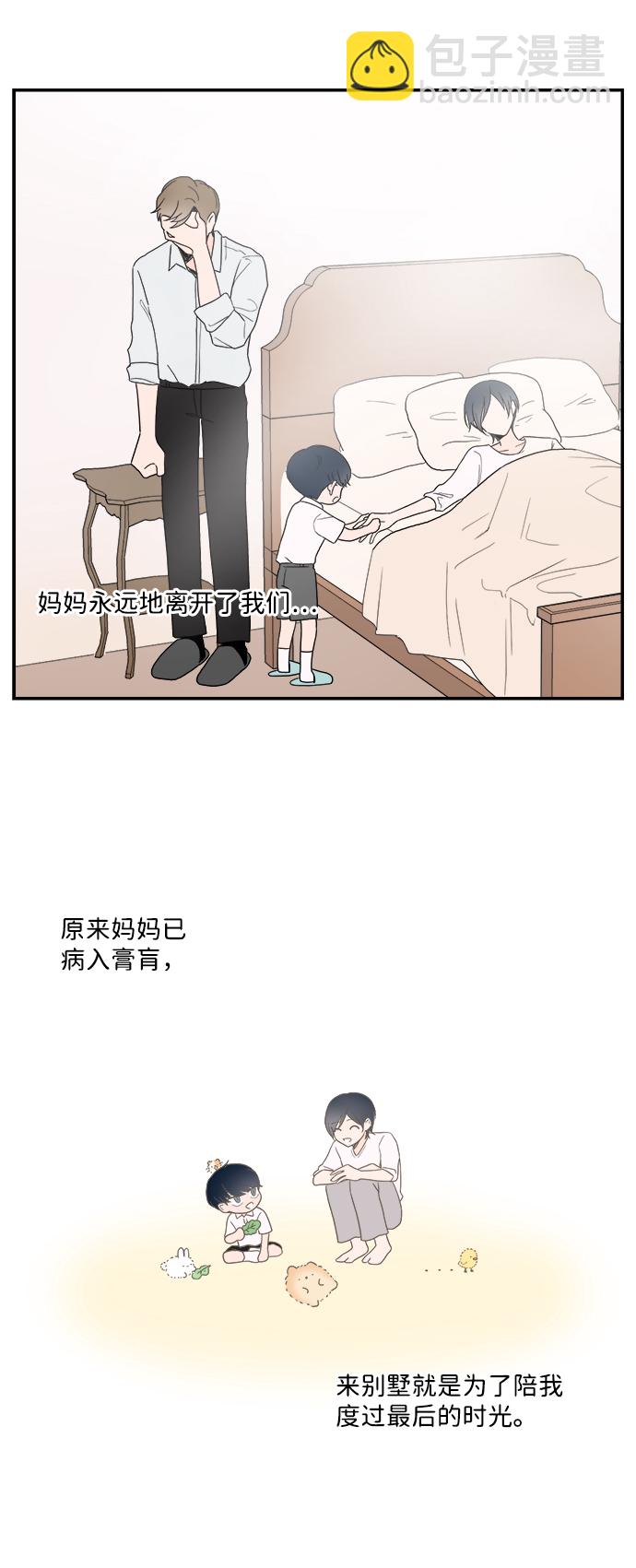 第5话23