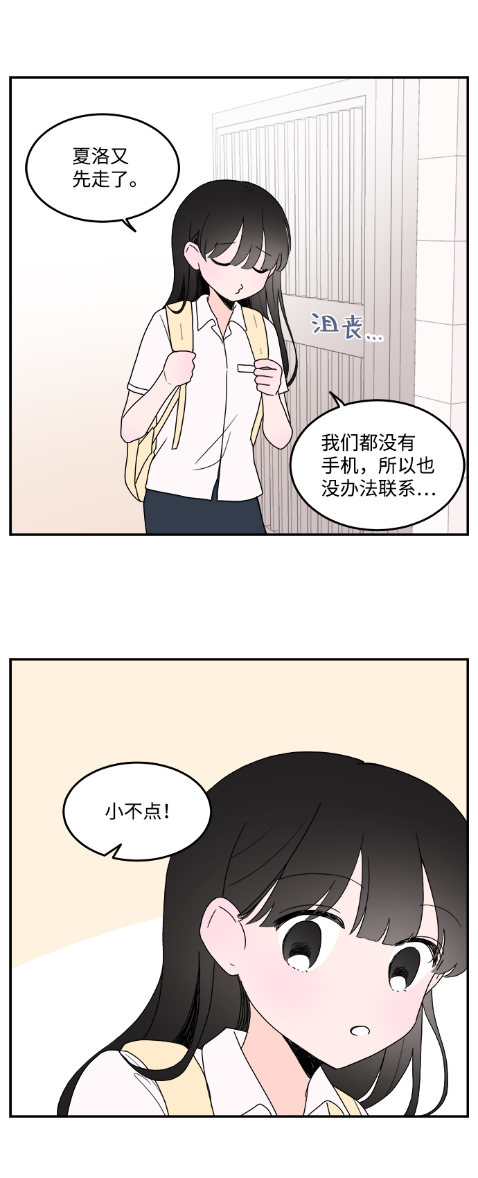 第5话8