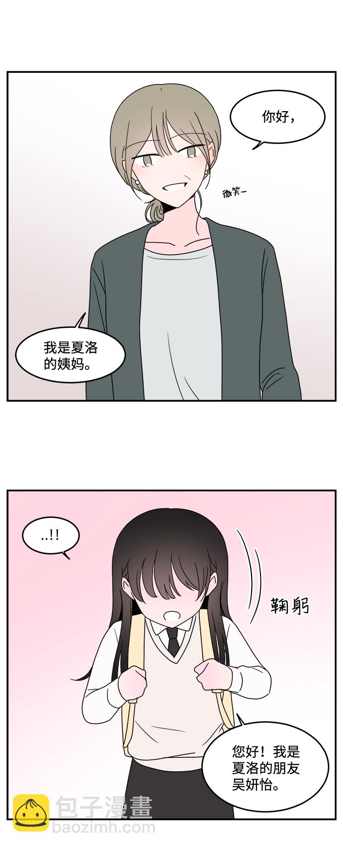 第24话23