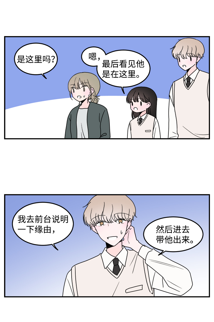 第24话29