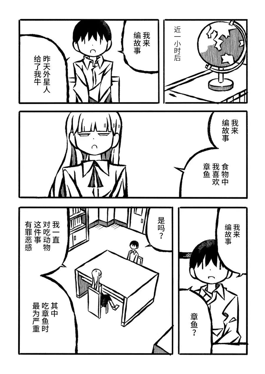第24话10
