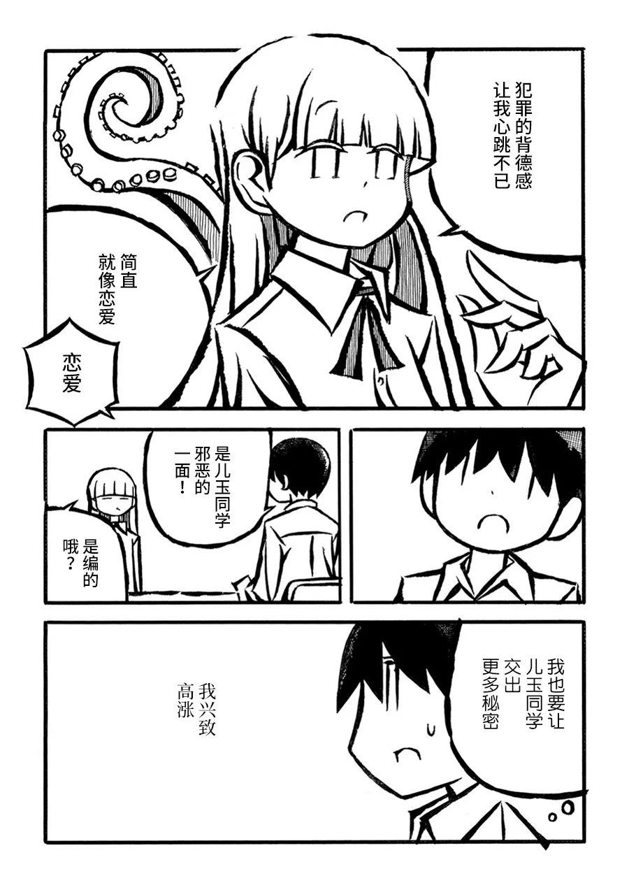 第24话11