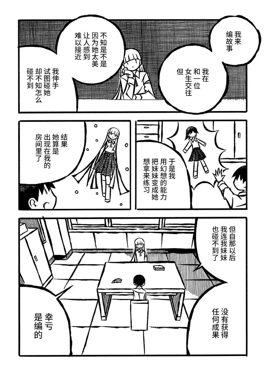 第24话12