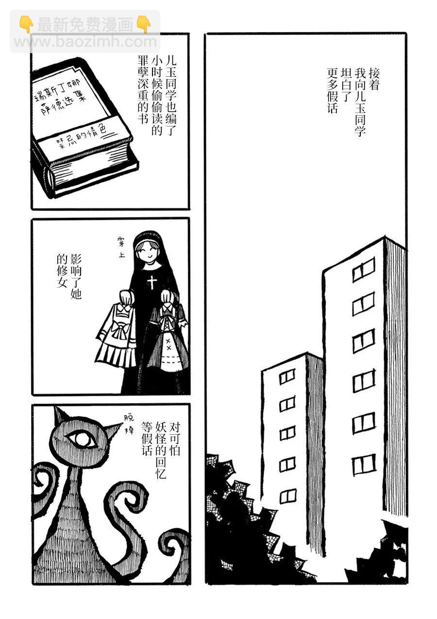 第24话13