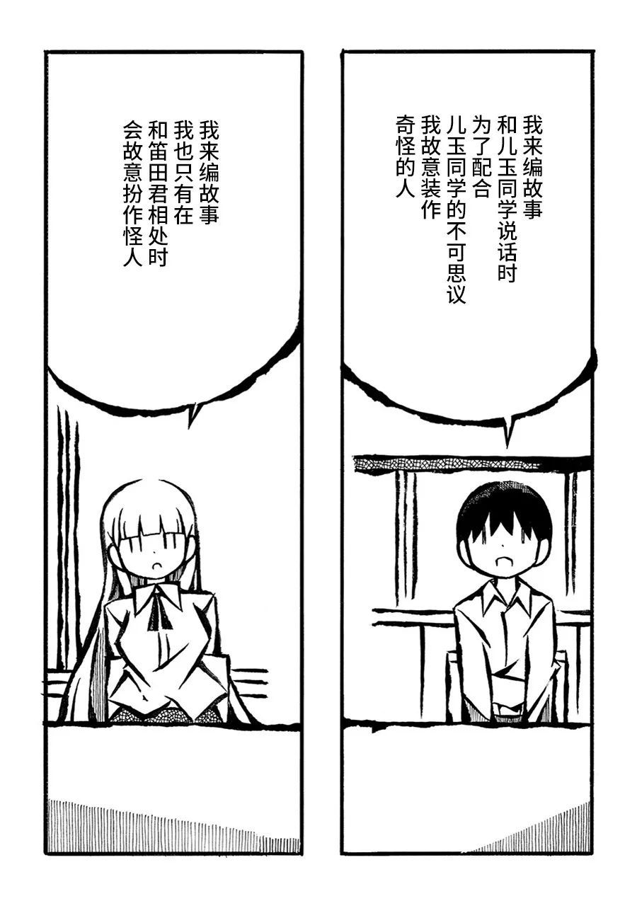 第24话14