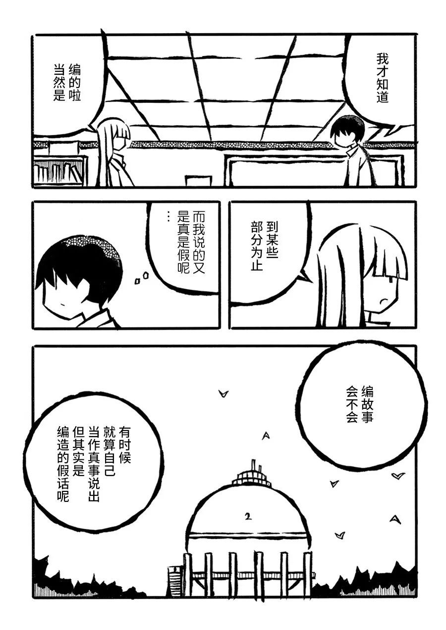 第24话15