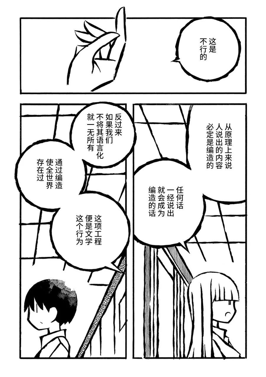 第24话16