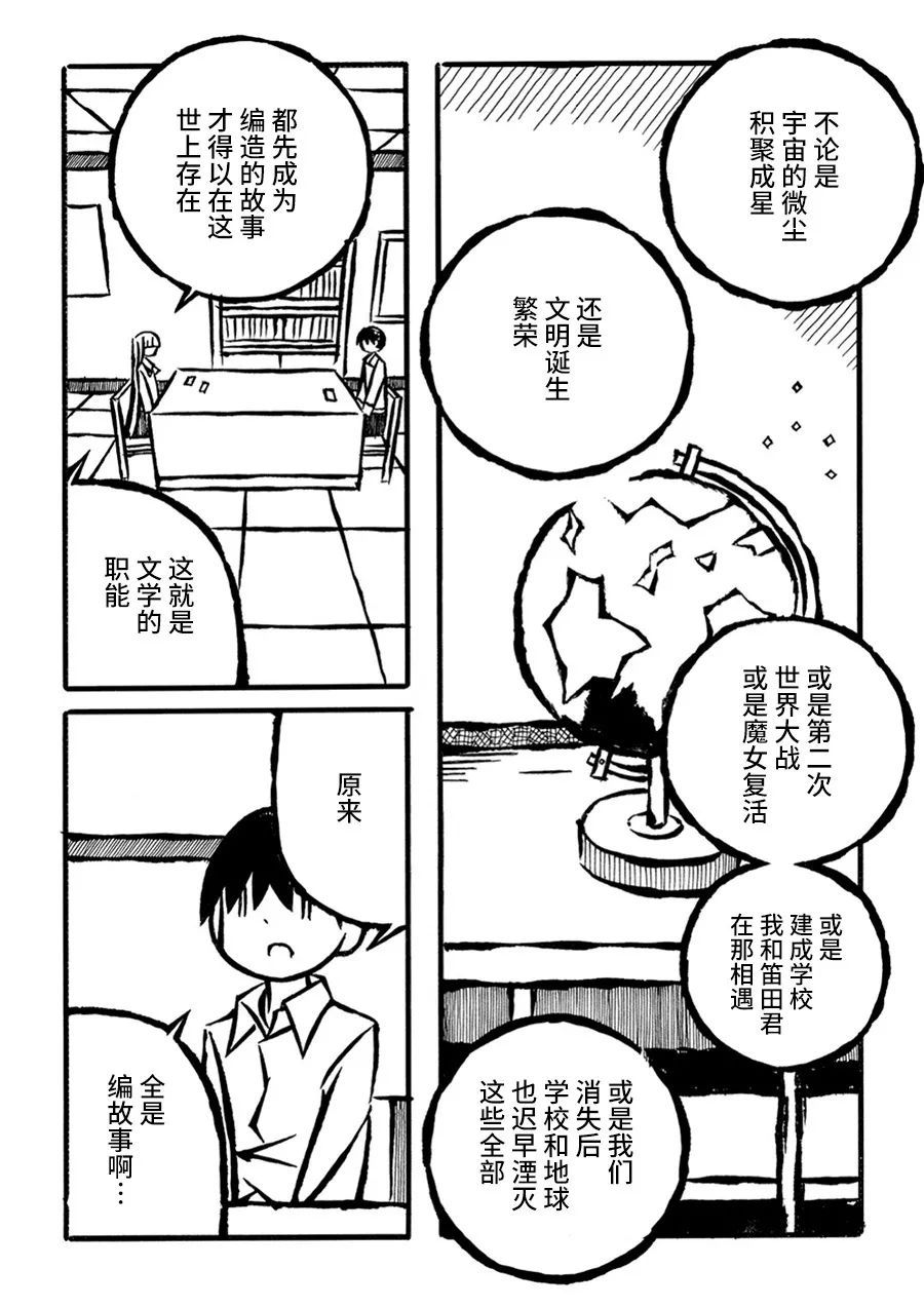 第24话17