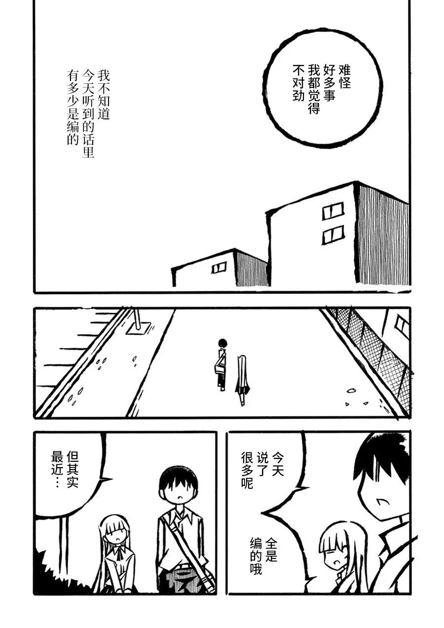第24话18
