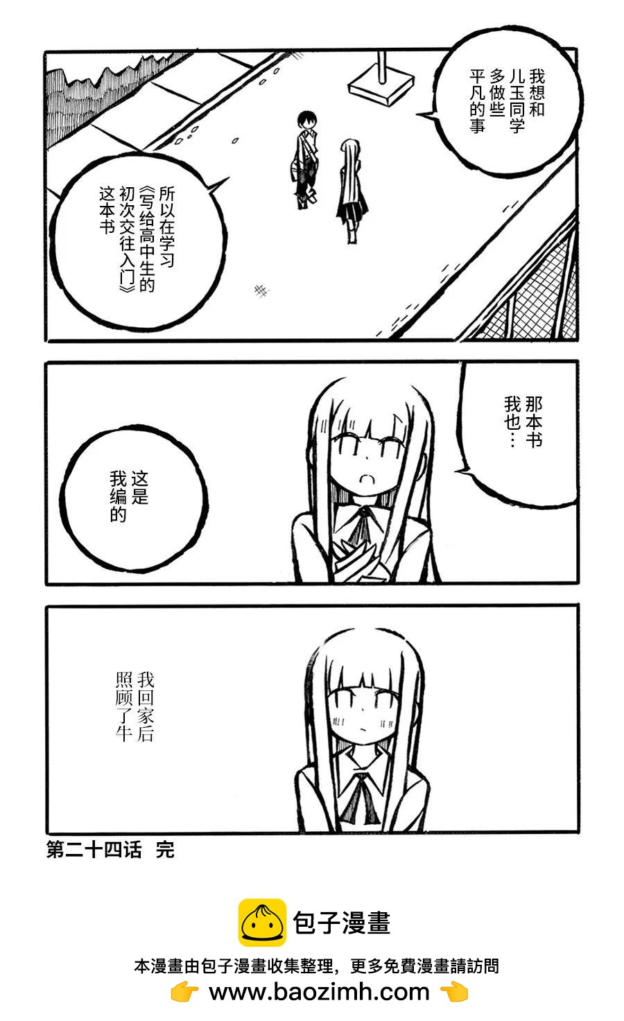 第24话19