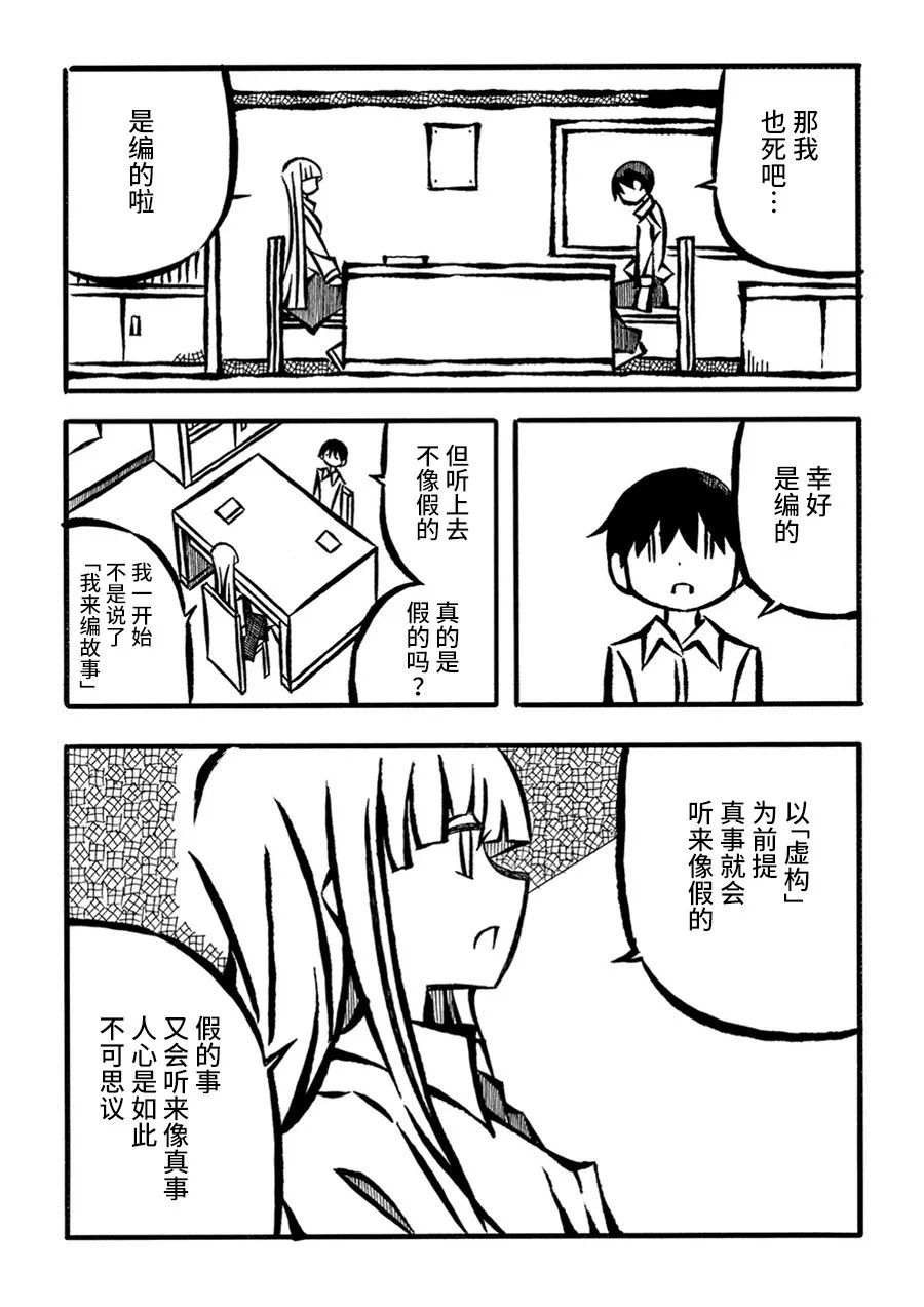 第24话2