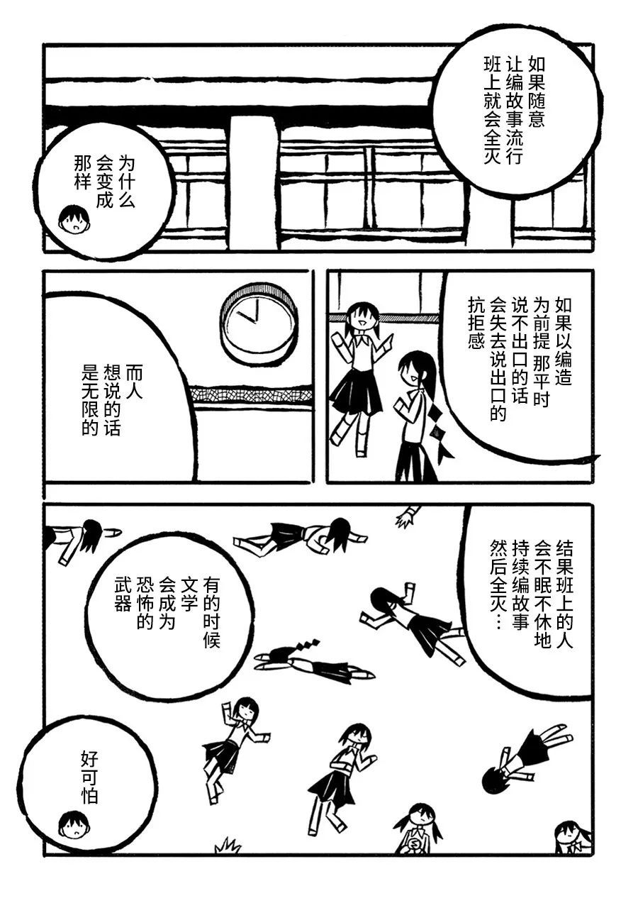 第24话3
