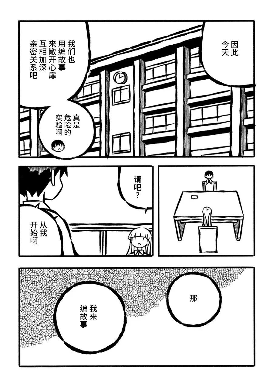 第24话4