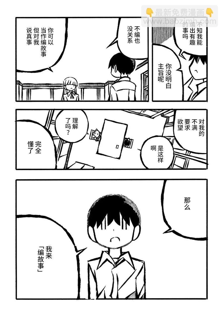 第24话5