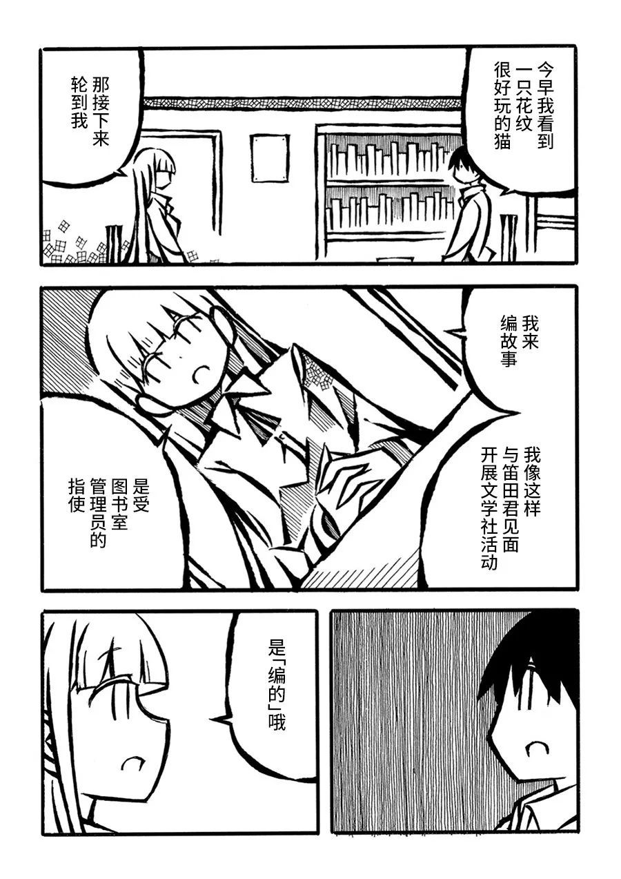 第24话6