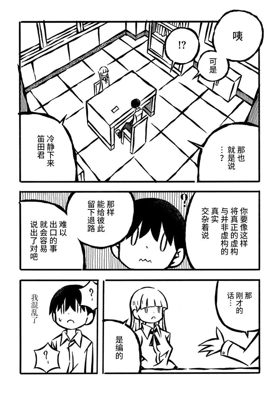 第24话7