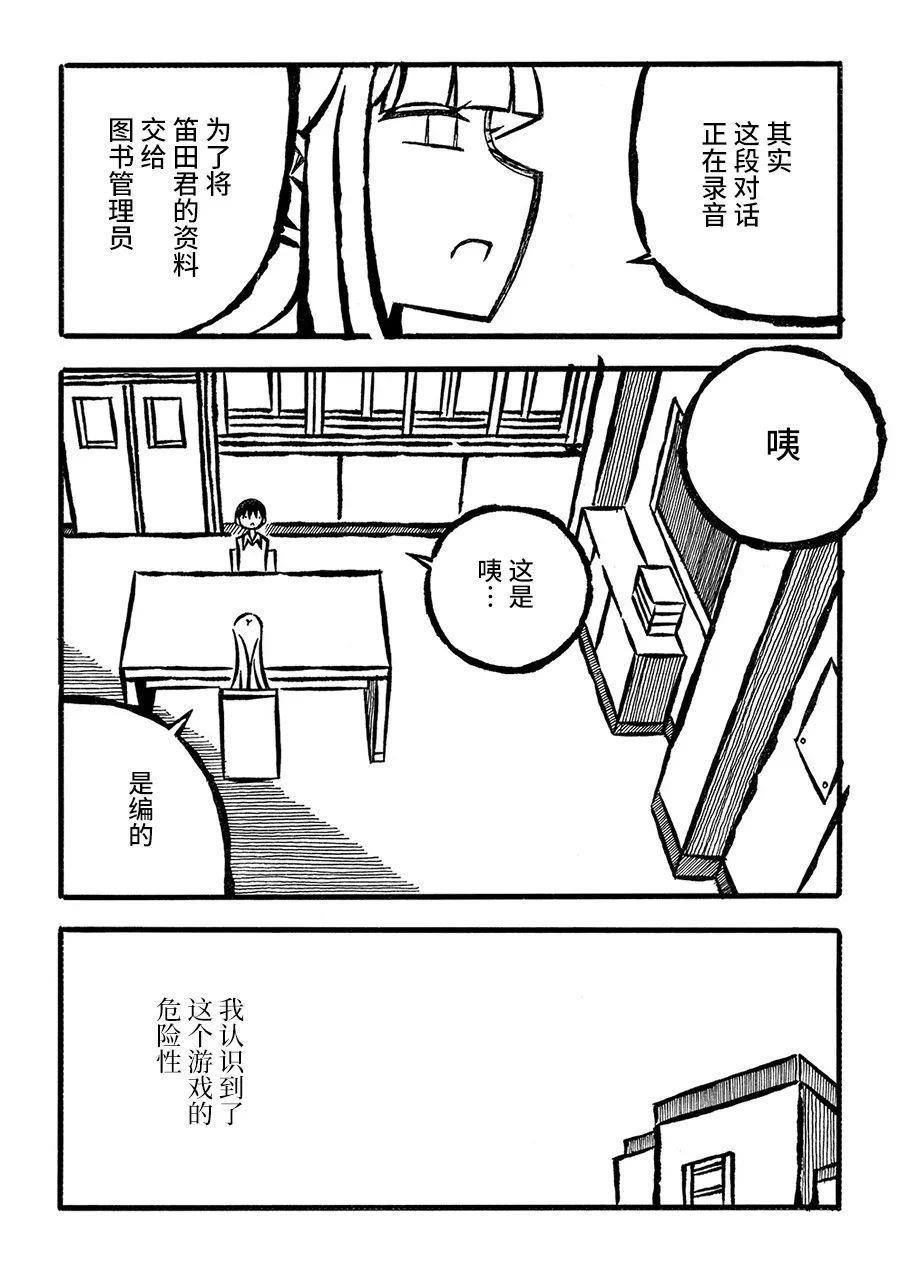 第24话9