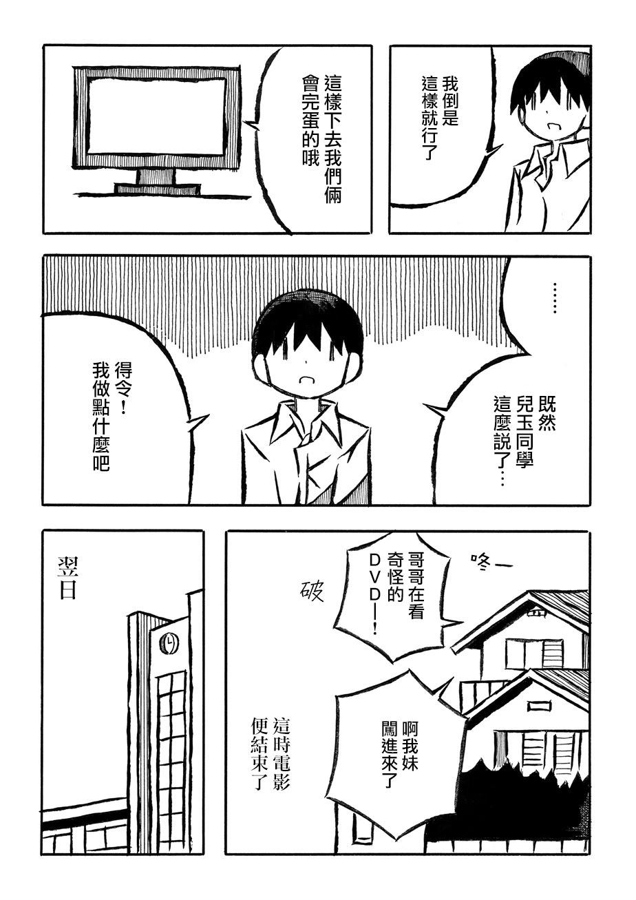 第28话10
