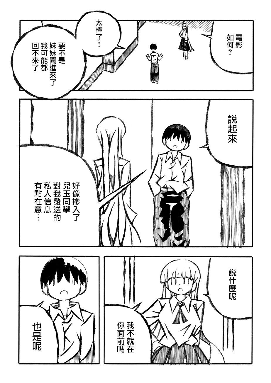 第28话11