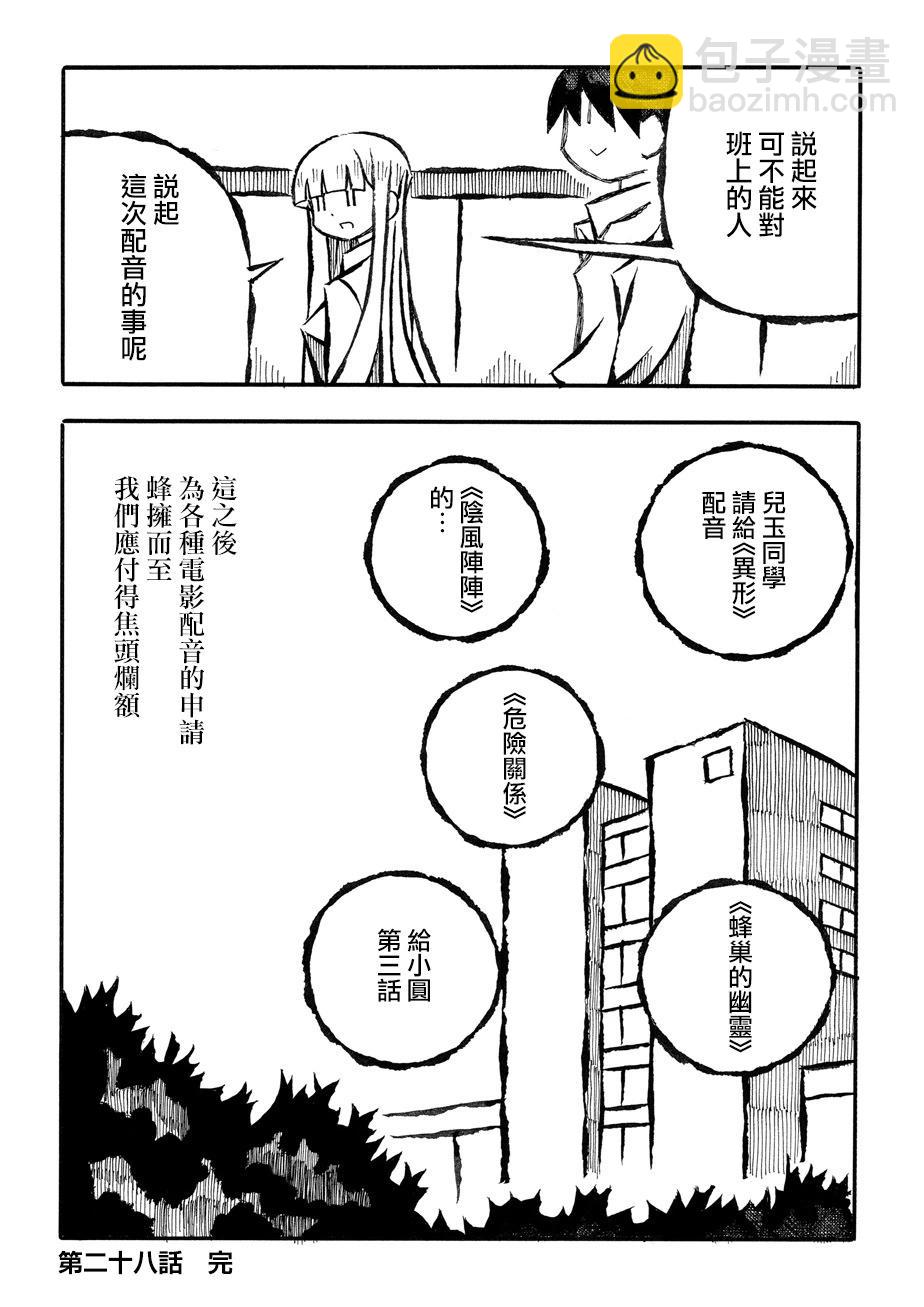 第28话14