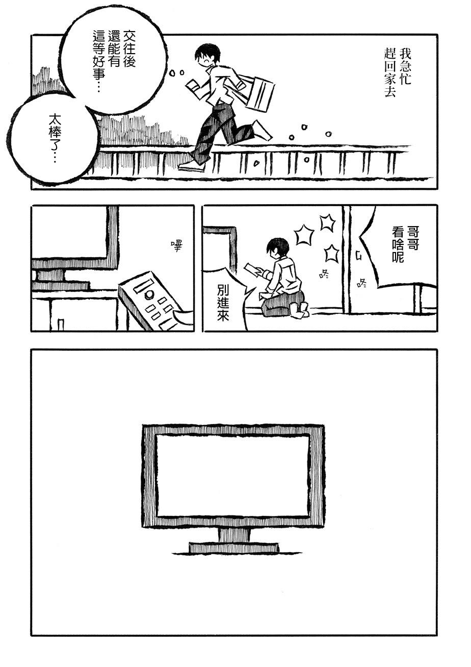 第28话4