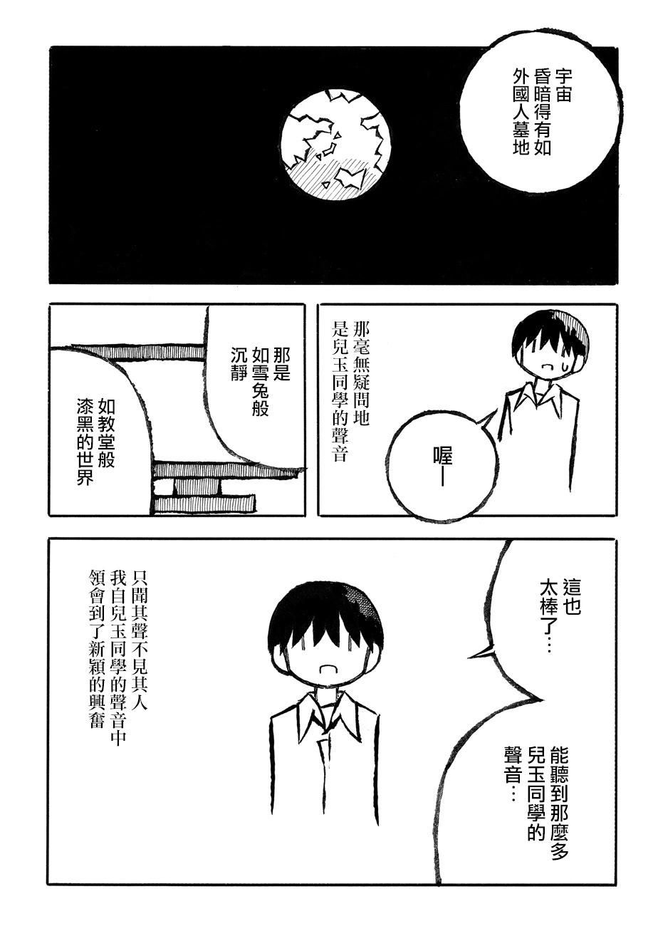 第28话5