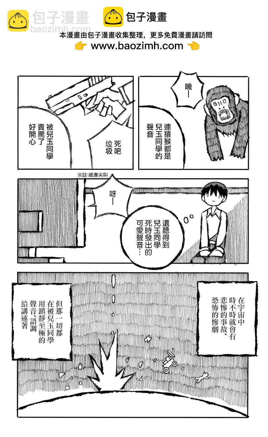 第28话6