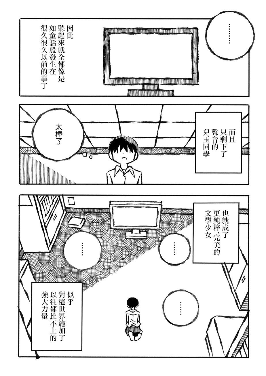 第28话7