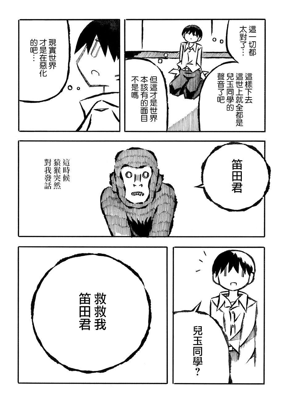 第28话8