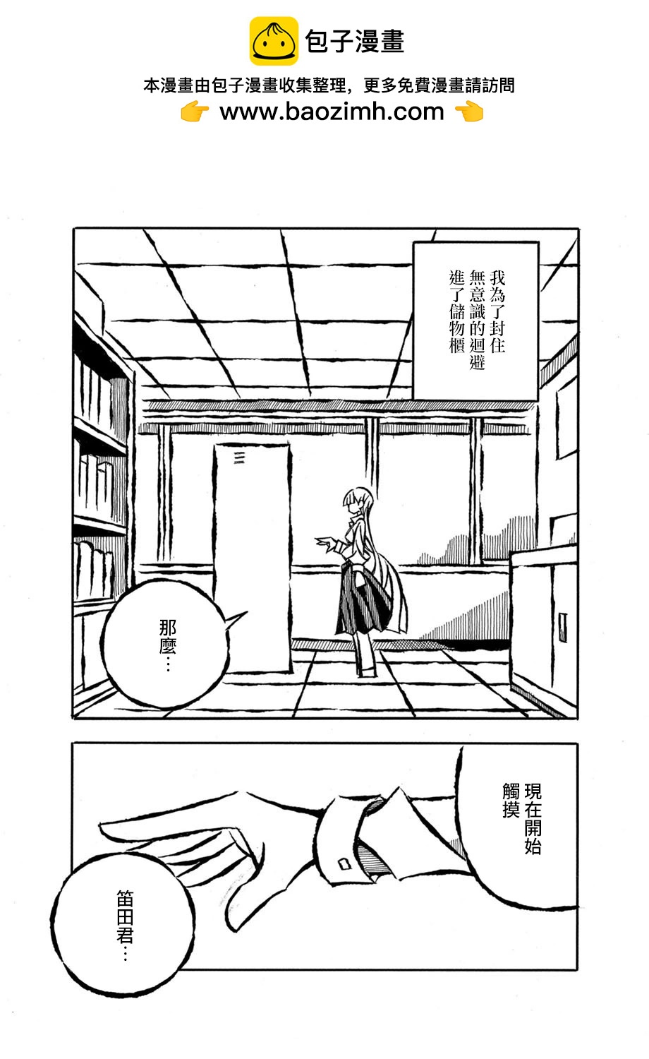 第29话11
