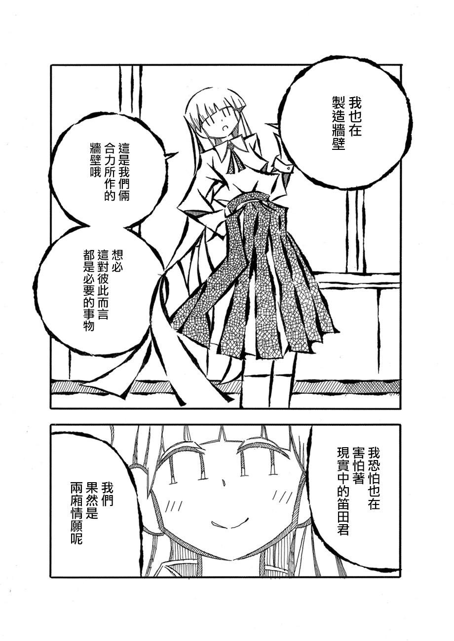 第29话14