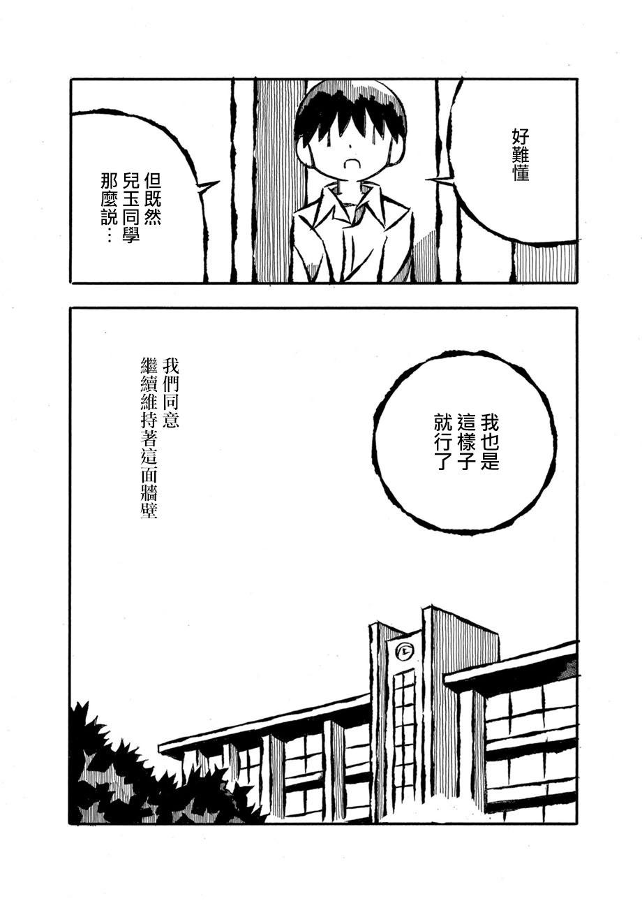 第29话15