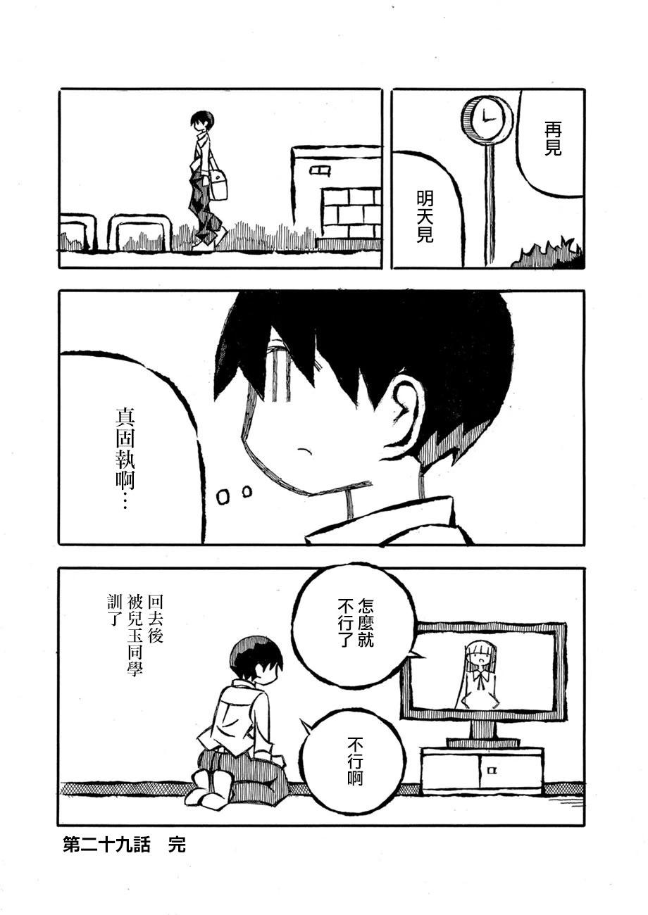 第29话16