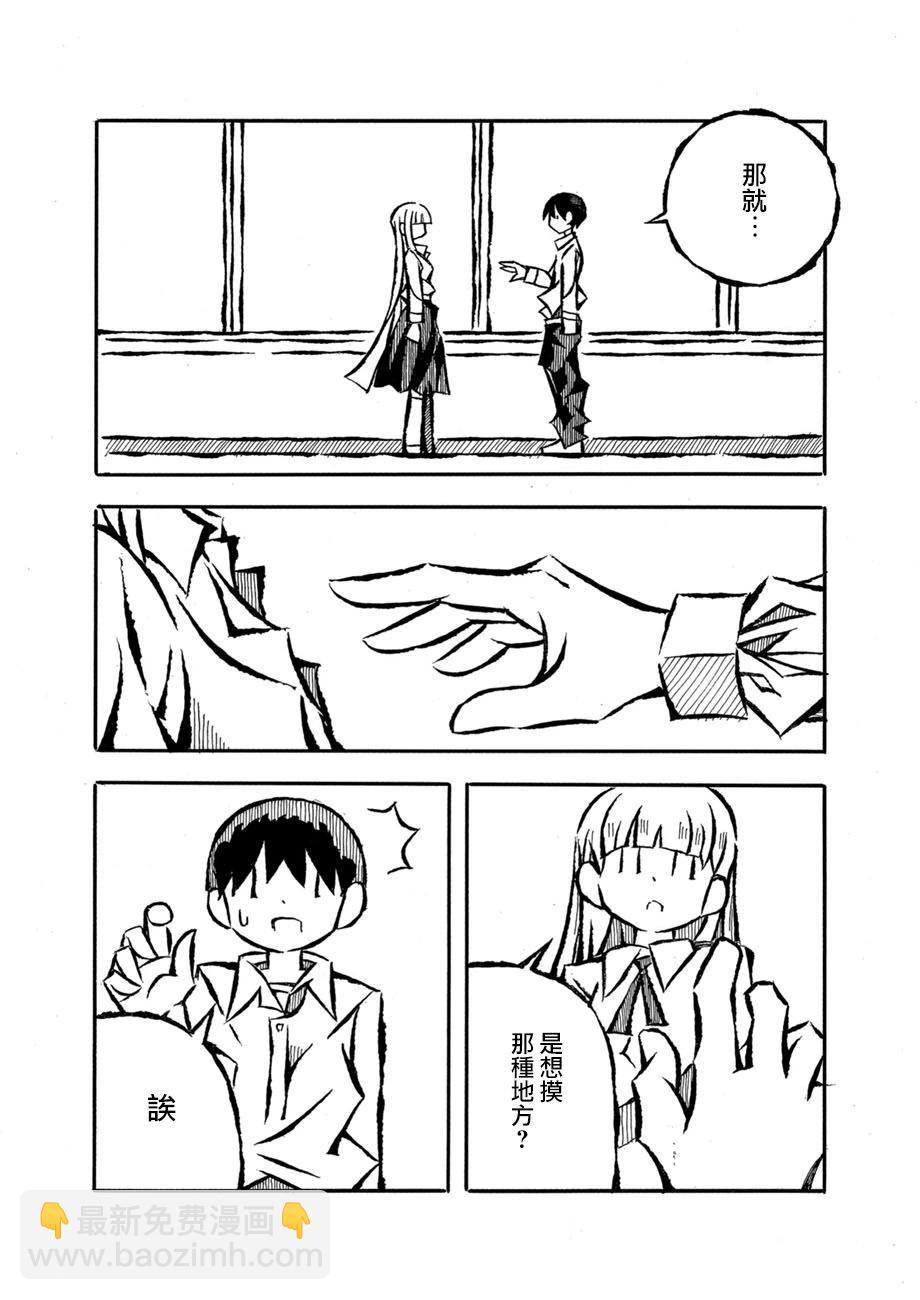 第29话3
